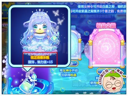 奥比岛花之语香水瓶怎么得