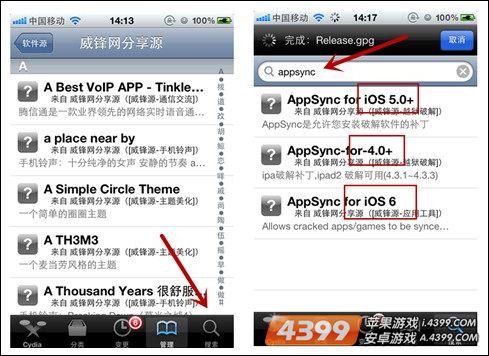 苹果appsync怎么安装 appsync有什么用