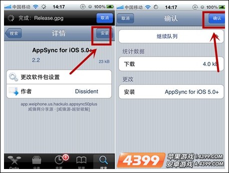 苹果appsync怎么安装 appsync有什么用