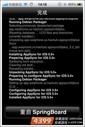 苹果appsync怎么安装 appsync有什么用