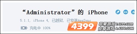 苹果appsync怎么安装 appsync有什么用