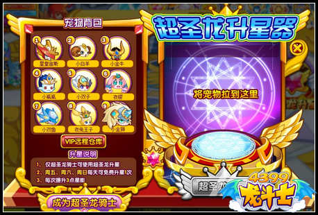 龙斗士超圣龙骑士 劲爆豪礼等你拿