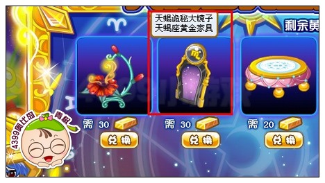 奥比岛天蝎诡秘大镜子怎么得