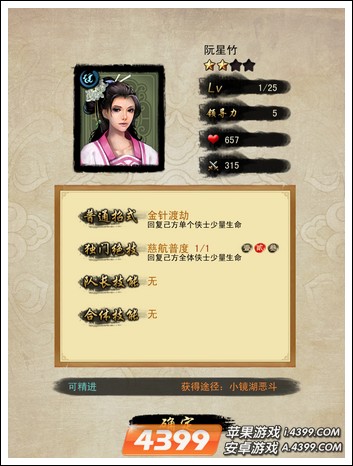 天龙八部职业 天龙八部治疗