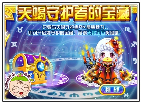 奥比岛天蝎宝石怎么得 有什么用