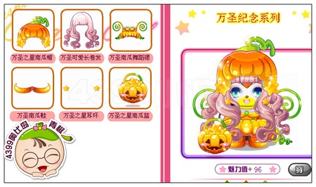 奥比岛万圣南瓜女生装怎么得
