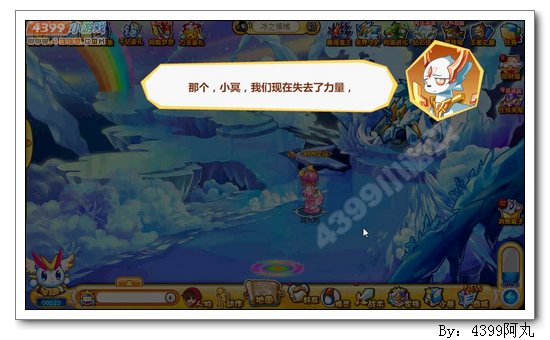 奥奇传说突破冰封之道