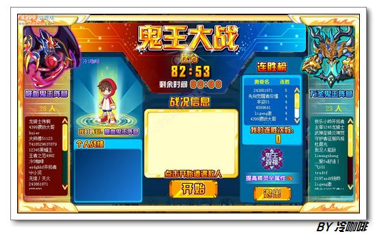 奥奇传说鬼王大战 得钢铁巴蒂安