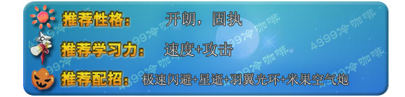 奥拉星艾布 豆丁布技能表配招练级推荐