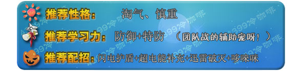 奥拉星查理小盒 盒仔查技能表配招练级推荐