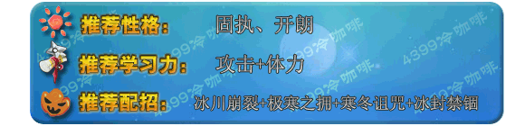 奥拉星艾思诺 艾诺 小诺技能表配招练级推荐