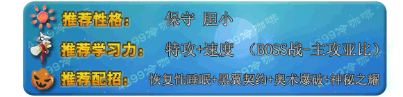 奥拉星天怒 阿怒技能表练级学习力推荐