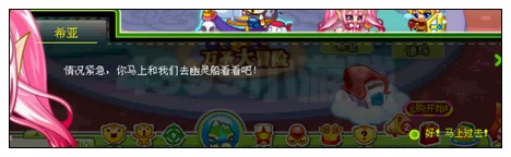 奥比岛复活幽灵新娘
