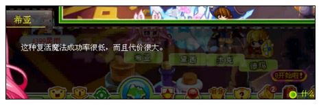 奥比岛复活幽灵新娘