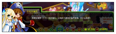 奥比岛复活幽灵新娘