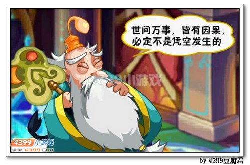 卡布西游正确·合理