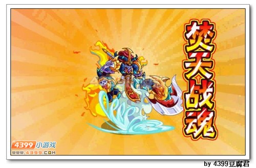卡布西游召唤远古的王