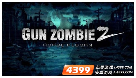 枪火僵尸2IOS版