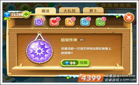 保卫萝卜2超级炸弹