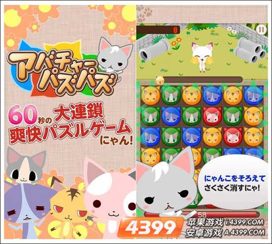 消除猫咪ios版