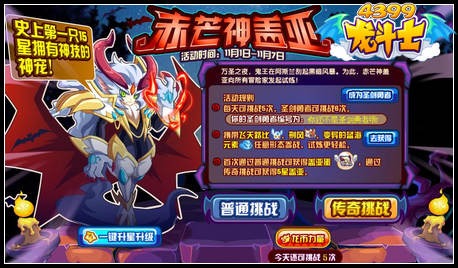龙斗士赤芒神盖亚解析