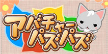 卖萌利器喵星人来袭 《消除猫咪》ios版发布