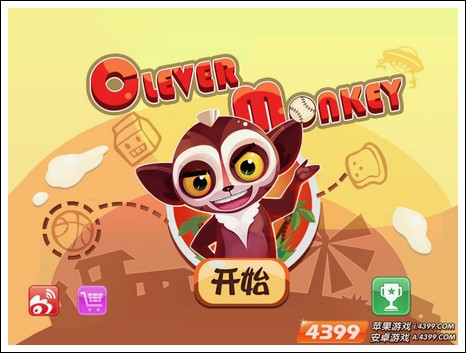 聪明的猴子评测