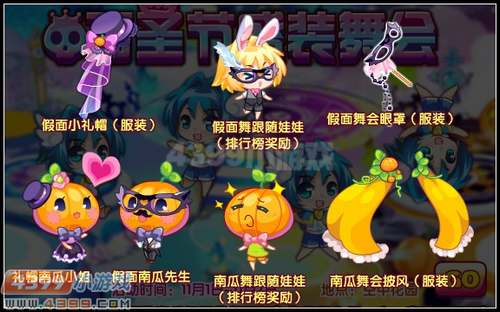 奥雅之光假面小礼帽在哪 怎么得