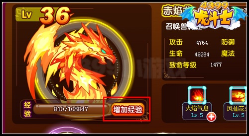 龙斗士召唤兽怎么升级