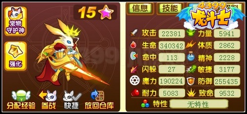 龙斗士夜兔王解析