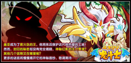 龙斗士王者之路任务攻略