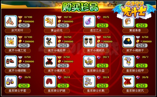 龙斗士珍品怎么得 在哪得