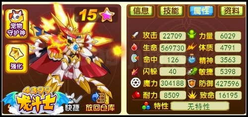 龙斗士天蝎星神解析