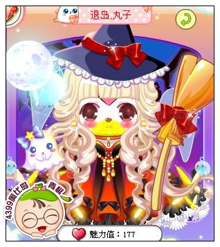 4399奥比岛奥比秀丸子