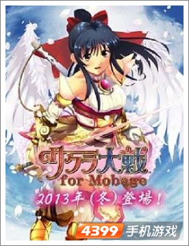 樱花大战