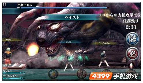 最终幻想Agito