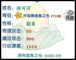 奥雅之光洛可可解析