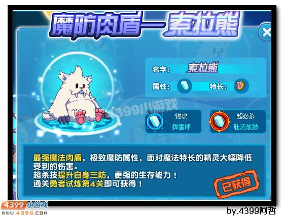 热血精灵派新手必练精灵