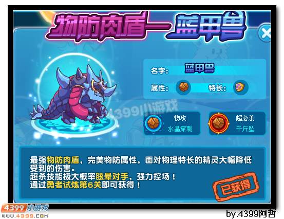 热血精灵派新手必练精灵