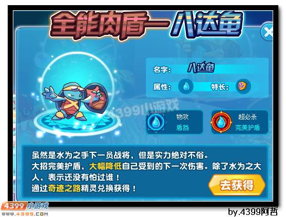 热血精灵派新手必练精灵