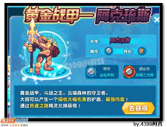 热血精灵派新手必练精灵