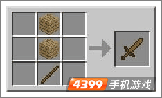 我的世界剑