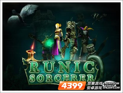 符文魔法