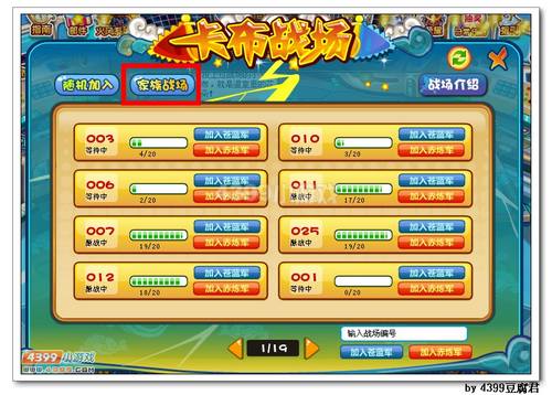 卡布西游团结勋章怎么得