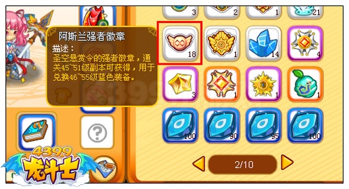 龙斗士阿斯兰强者勋章怎么得 有什么用