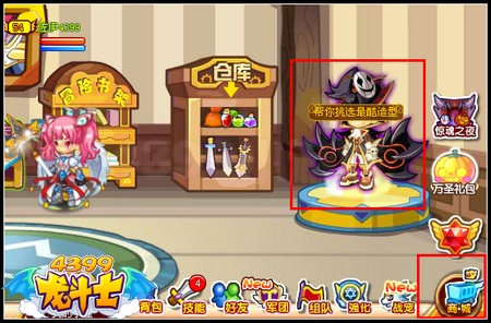 龙斗士服装店在哪
