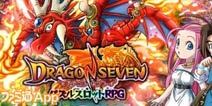 世嘉旗下全新类型RPG游戏 《七龙传奇》提前登记开始