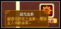 龙斗士超龙王雷恩解析 