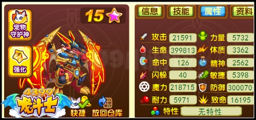 龙斗士超龙王雷恩解析 