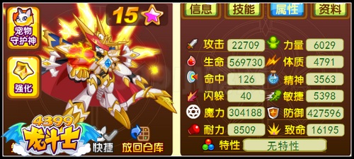 龙斗士超龙王雷恩解析 